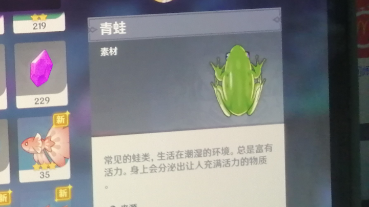 收集材料