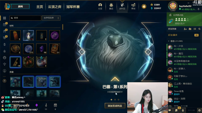 【英雄联盟】阿冷aleng丶的精彩时刻 20211113 00点场