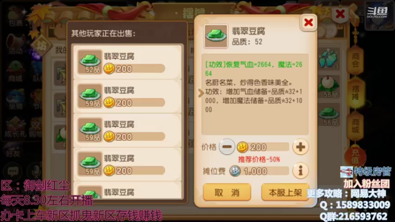 【2021-11-11 12点场】QAQ铭小明：御剑红尘等你快来