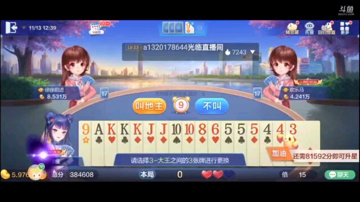 1113特辑，这三个单一换之后牌整了，地癞子也给的舒服，地主第一手我都不想过了直接炸，然后飞机抱五星队友倒咖啡打个反春，美滋滋