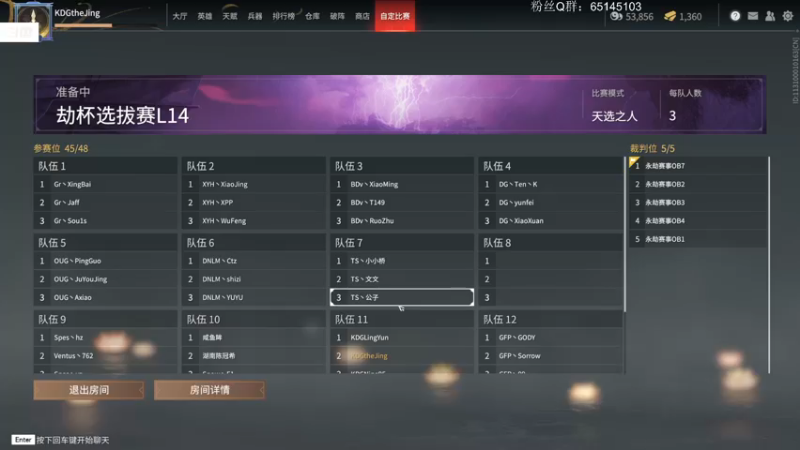 【2021-11-13 18点场】Jing靖哥哥：好好指挥不上头4点劫杯