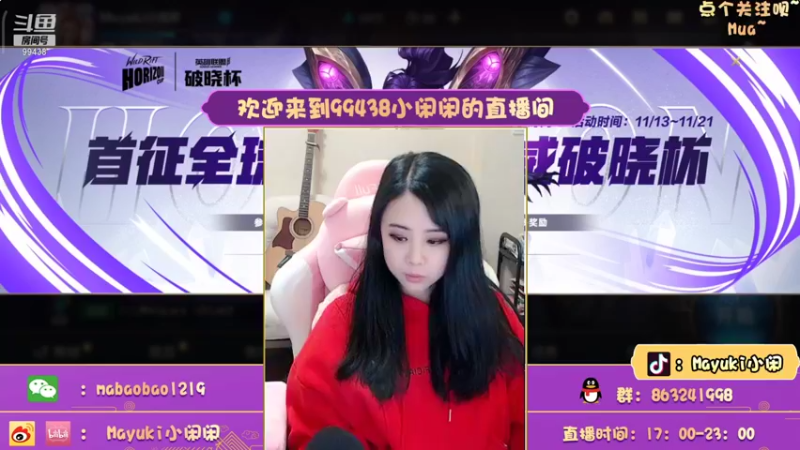 【2021-11-13 17点场】Mayuki小闲闲：小闲闲：今天上个宗师