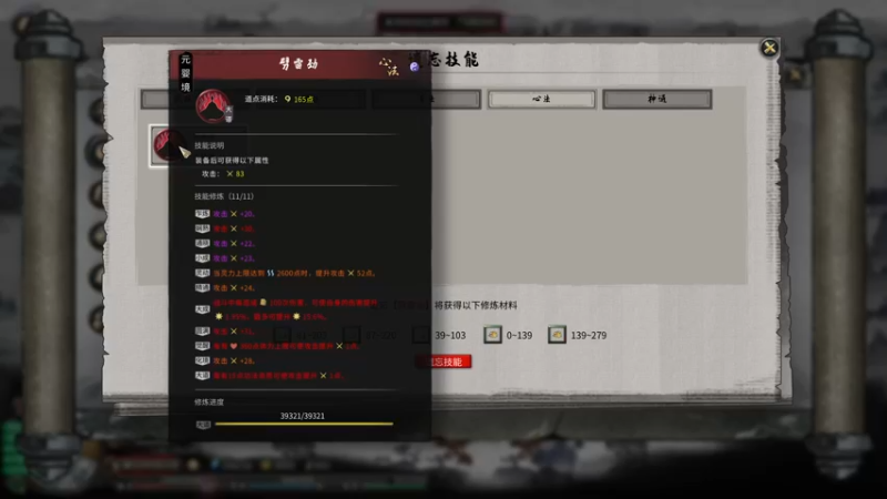 【2021-11-13 00点场】蝎i子：洪荒，木修！