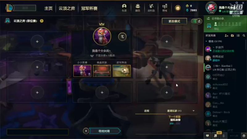 【2021-11-12 22点场】最强皇童王丽农：云顶棋王丽农来了