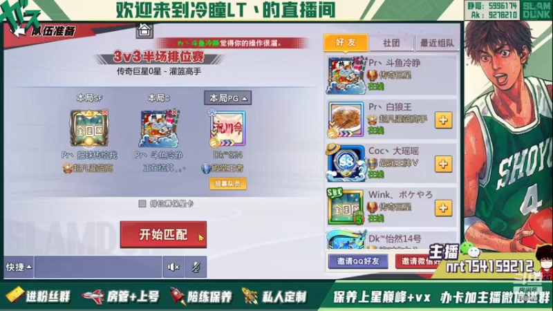 【2021-11-12 23点场】冷瞳LT丶：恭喜HM夺冠！