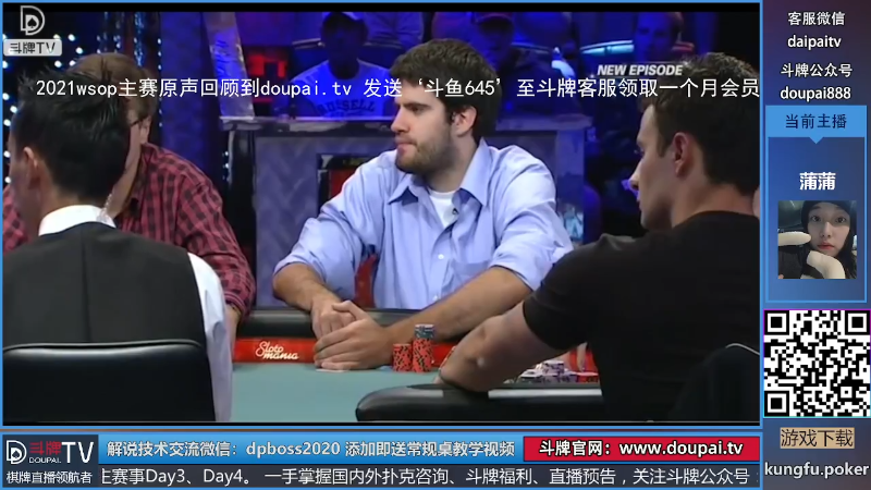 【棋牌娱乐】斗牌TV的精彩时刻 20211113 00点场