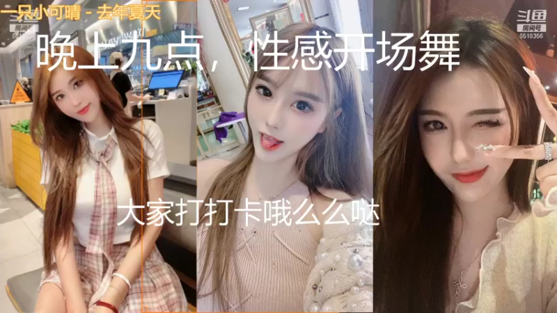 【2021-11-13 19点场】一只小可晴：颜值唱歌跳舞主播