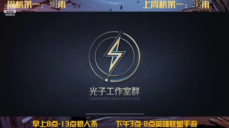 【2021-11-11 14点场】瑞凡YT：声优：冲击国服第一杰斯