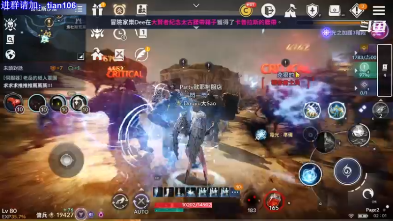 【2021-11-13 02点场】賤丶大骚賤：黑色沙漠手游高画质！