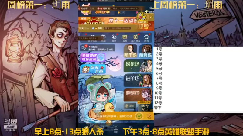 【2021-11-12 08点场】瑞凡YT：声优：冲击国服第一杰斯