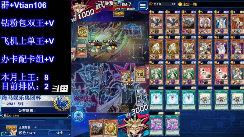 【2021-11-13 20点场】賤丶大骚賤：决斗王在路上