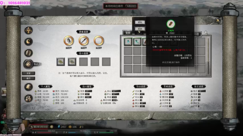 【2021-11-13 12点场】Yezi1713：鬼谷八荒：开始修仙！！！