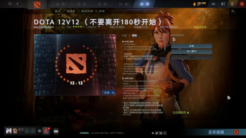 【2021-11-12 20点场】兔子先生药：刀塔12v12大乱斗