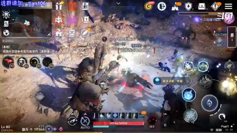 【2021-11-13 12点场】賤丶大骚賤：黑色沙漠手游高画质！