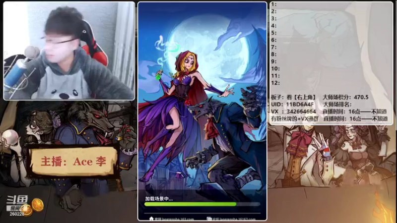 【2021-11-12 17点场】Ace丶老李：【官狼】第一视角大师场