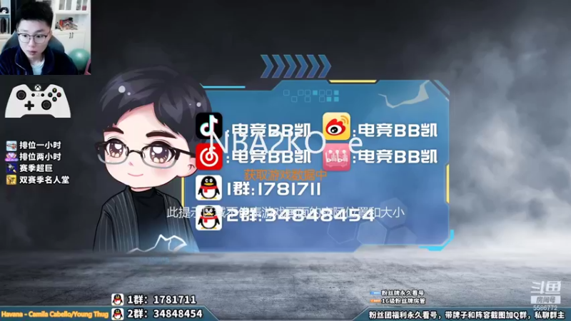 【2021-11-12 21点场】电竞BB凯丶：稳健射手变稳健了，飞机上镜！