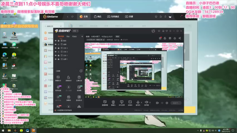 【2021-11-13 04点场】梨落秋溪：二台：长夜漫漫与你相伴！！！