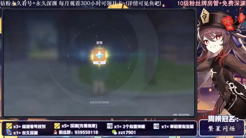 【2021-11-12 18点场】昔日忆过去：斗鱼原神超级直播周~细致深渊~