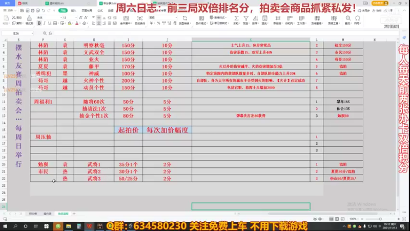 【2021-11-13 19点场】三国丨摇摆：三国志14水友家族赛
