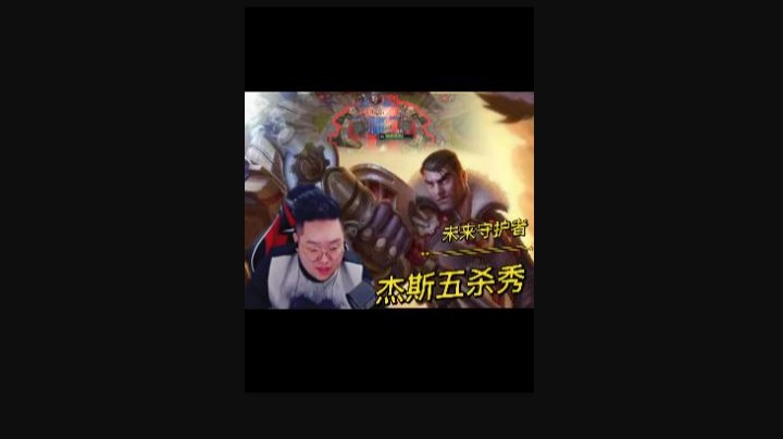 妖姬：他当时动作太快了