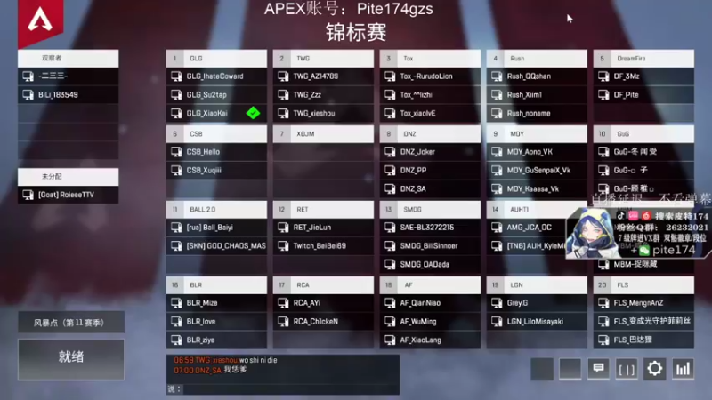 【2021-11-12 19点场】皮特174：7点猎王杯决赛，3分钟直播延迟