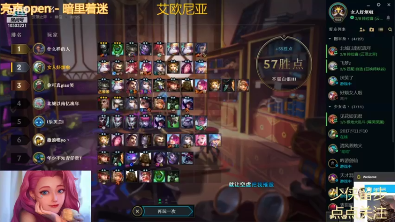 【2021-11-12 22点场】张灵玉丶：醉里笑看云飞雪，许你一溪风与月