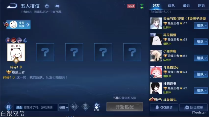【2021-11-12 15点场】李知恩nn：17点比赛，练会儿