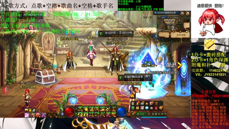 【2021-11-11 15点场】剑雨丶情缘：跨二 日搬5000W 有问必答
