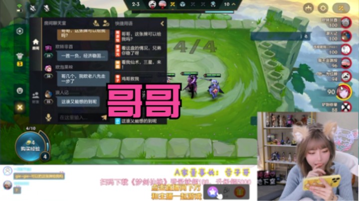 周淑怡云顶手游定制语音包：giegie，这张牌可以给我吗