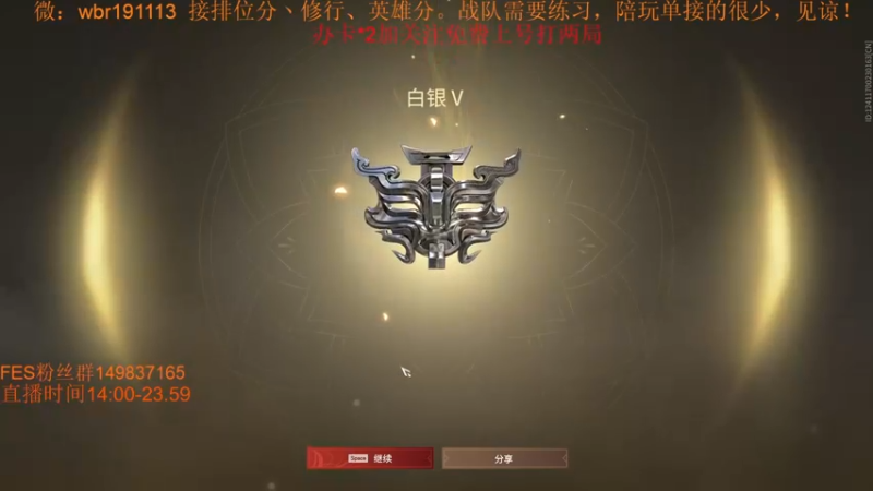 【2021-11-11 17点场】FES丶赵子龙：每天14:00—20:00带水友