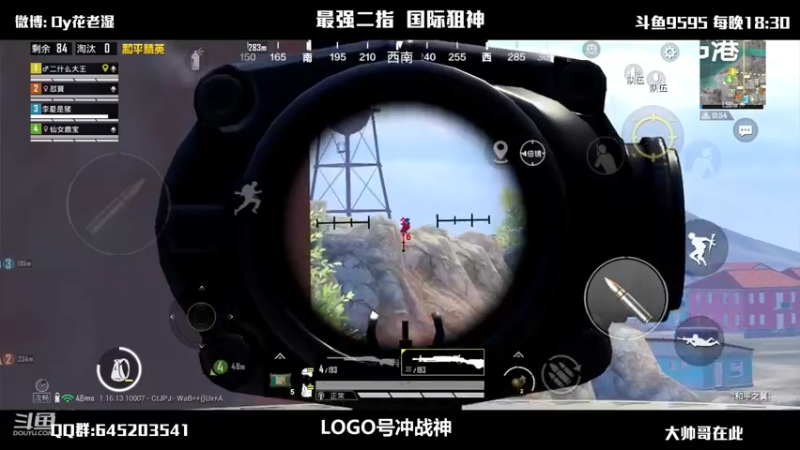 【2021-11-13 00点场】Dy花老湿：【logo号赛季末冲战神】