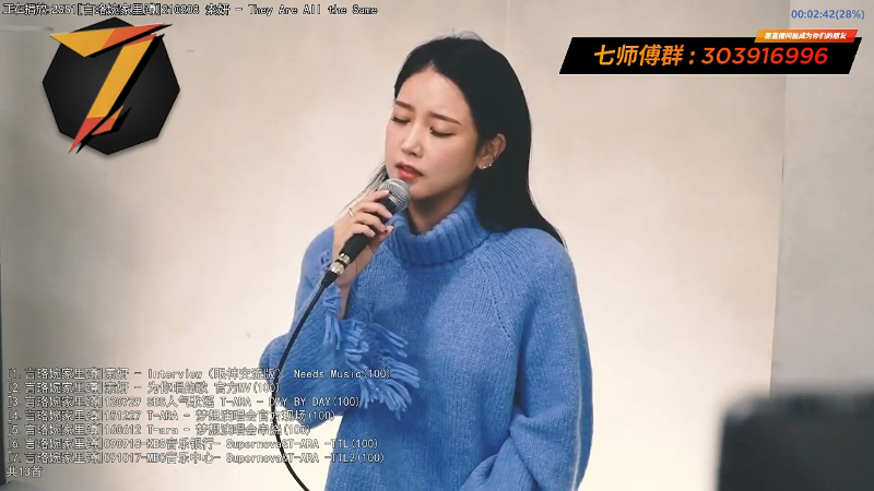 我在斗鱼看7师傅直播一起看