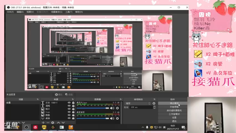 【2021-11-13 09点场】甜心pro：需要宝宝投喂ovo