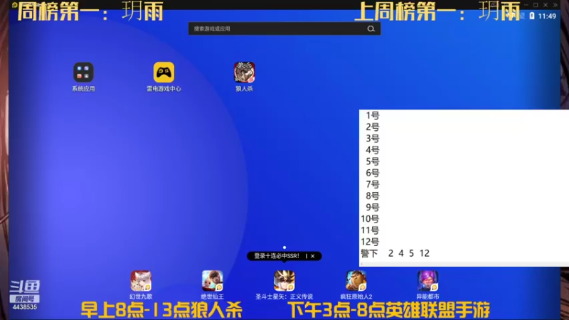 【2021-11-10 11点场】瑞凡YT：声优：冲击国服第一杰斯