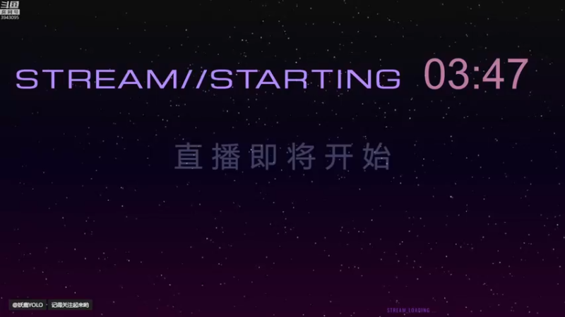 【2021-11-13 19点场】妖鹿yolo：【16】《光明记忆：无限》改到周日播出！