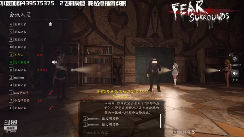 【2021-11-11 22点场】渝万丶有个村长叫影帝：福尔摩斯推理