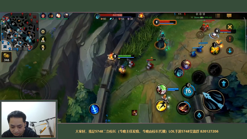 我在斗鱼看主任5748直播LOL手游
