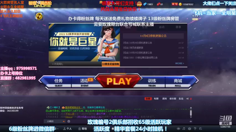 【2021-11-13 17点场】PE田田：各段位上分大哥来！