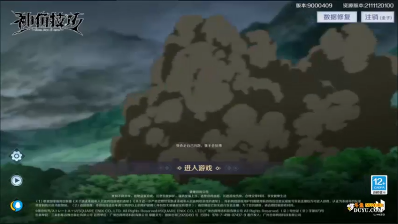 【2021-11-12 17点场】金子十八岁：神角技巧芜湖起飞