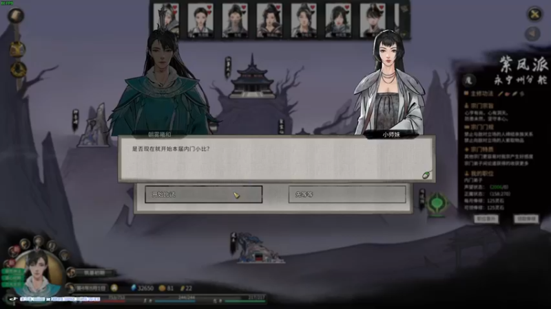 【2021-11-13 01点场】朝雾曦和：宗门改版，鬼谷八荒