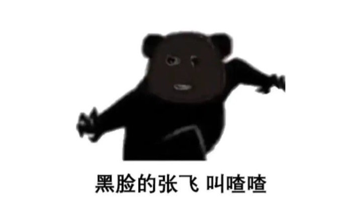 哈哈