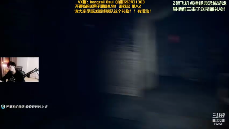 【2021-11-12 23点场】芒果Ace：【果果】恐怖刺激直播间！