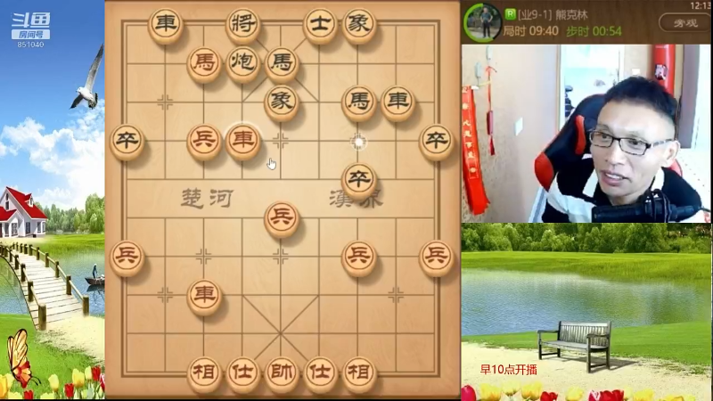 【天天象棋】八卦象棋大师的精彩时刻 20211113 06点场