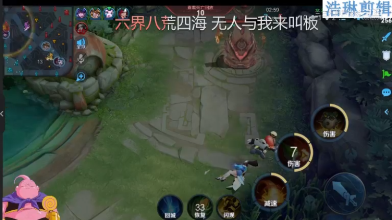 大魔王夏天天教学鲁班七号11.2-4