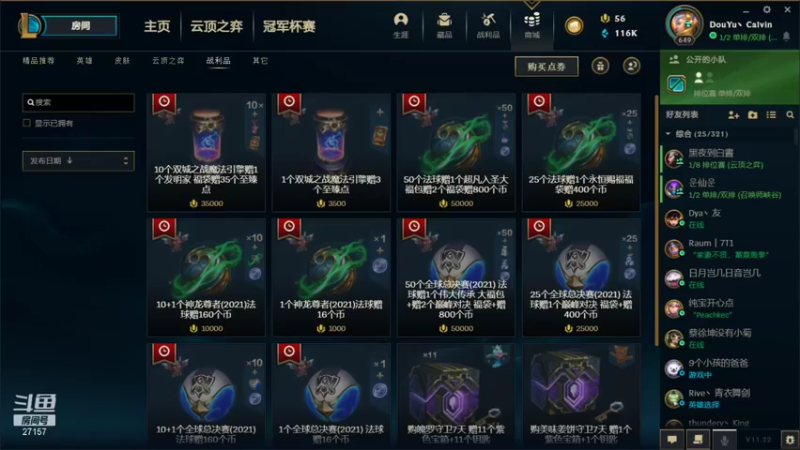 【2021-11-12 15点场】27157丶Calvin：我们是冠军EDGYYDSNB777777