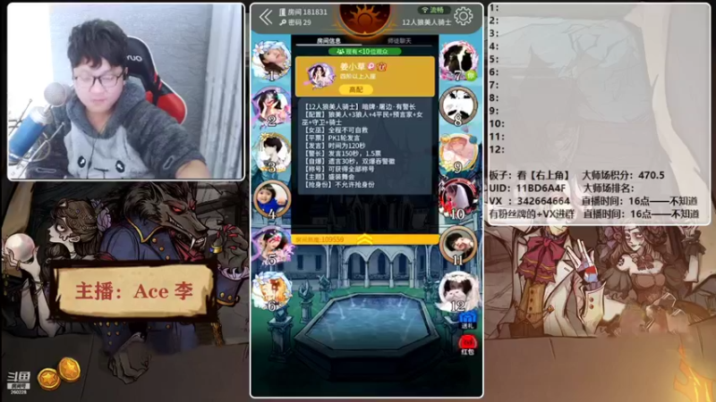 【2021-11-12 21点场】Ace丶老李：【官狼】第一视角大师场