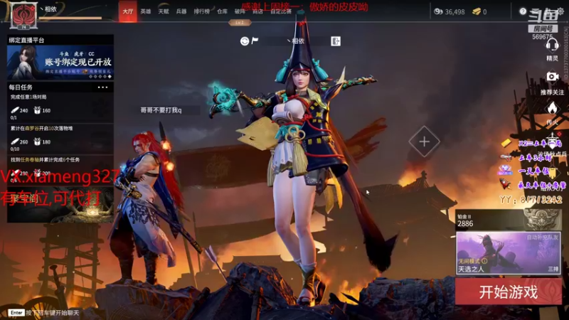 【2021-11-13 14点场】夏梦iss：森罗古磨刀石在线刮痧