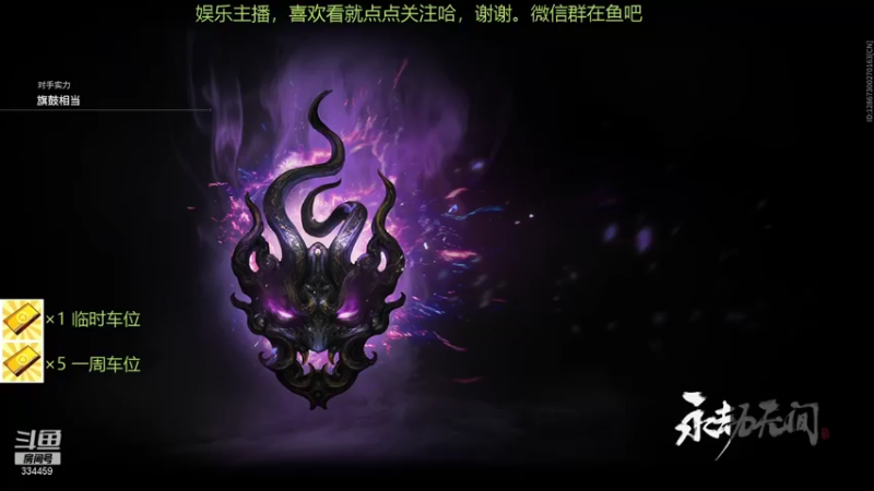 【永劫无间】竹子真菜啊的精彩时刻 20211111 23点场