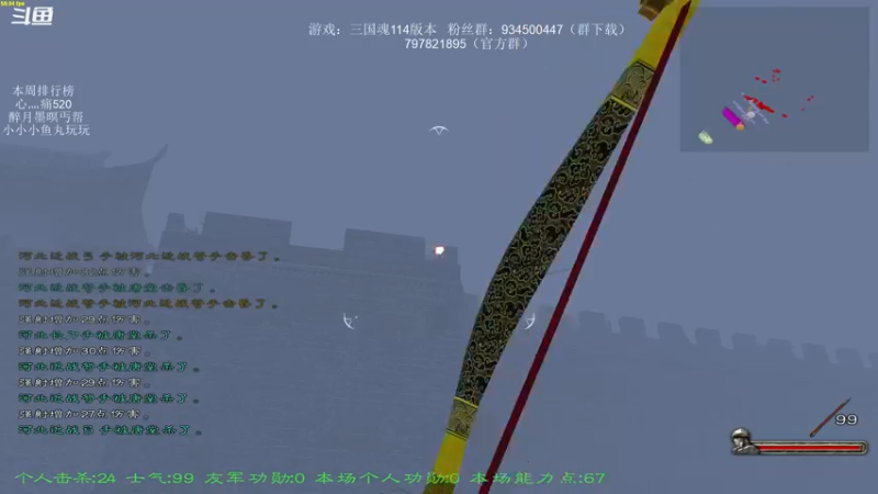 【2021-11-12 20点场】主播渣哥：乱舞水浒之神魔之乱！