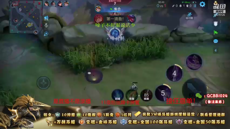 【2021-11-12 18点场】y尘不止马超：2w战力国服马超带粉乱杀